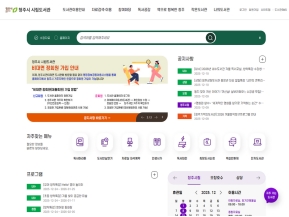 청주시 시립도서관					 					 인증 화면